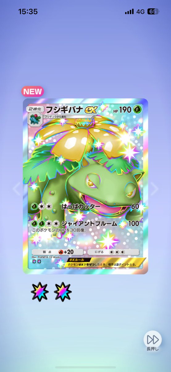 なんか当たりました🎯

#ポケポケ
#色違い