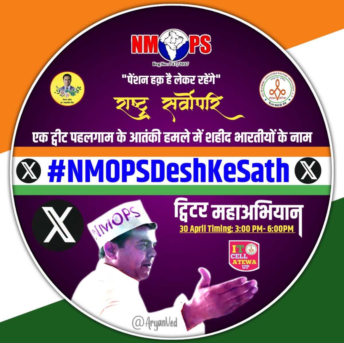 ना फूल चाहिए, ना चादर चाहिए,
शहीदों के खून का हिसाब चाहिए।
#NMOPSDeshKeSath <a href="/narendramodi/">Narendra Modi</a> <a href="/PMOIndia/">PMO India</a> <a href="/myogiadityanath/">Yogi Adityanath</a> <a href="/RahulGandhi/">Rahul Gandhi</a> <a href="/yadavakhilesh/">Akhilesh Yadav</a>  <a href="/ABPNews/">ABP News</a> <a href="/aajtak/">AajTak</a> <a href="/vijaykbandhu/">Vijay Kumar Bandhu</a> <a href="/Aamitabh2/">Amitabh Agnihotri</a> <a href="/ajitanjum/">Ajit Anjum</a> <a href="/ravishndtv/">ravish ndtv</a> <a href="/ved_tr/">Tr.Ved Prakash</a> <a href="/Chandra11224280/">C.P.rao</a> <a href="/TrSanjayPatel1/">Tr.Sanjay Patel (NMOPS/ATEWA)</a> <a href="/PatiNeeraj/">Dr. neeraj pati Tripathi</a>