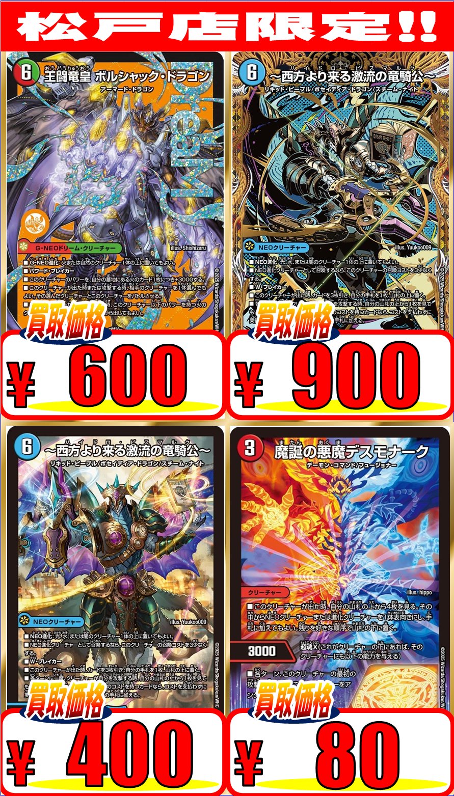 真気楼と誠偽感の決断、禁断の轟速ブラックゾーン、王闘竜皇