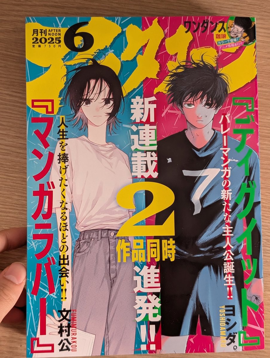 GDorison's tweet image. Le nouveau numéro du magazine @afternoon_manga de Kodansha vient de sortir au Japon 🔥

L'aventure continue pour notre série Kraken Mare et c'est l'occasion d'admirer les dessins bluffants de @Hagane73, qui envoie du lourd pour une parution mensuel en seinen❤️