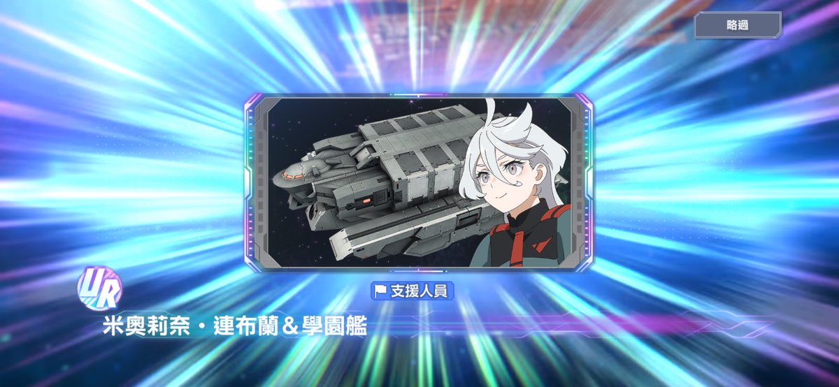 我抽到UR，但為何沒有高興的心情😅
<a href="/ggene_eternal/">【ジージェネ】SDガンダム ジージェネレーション エターナル【公式】</a> 

Why I don’t feel any joy when I got UR!