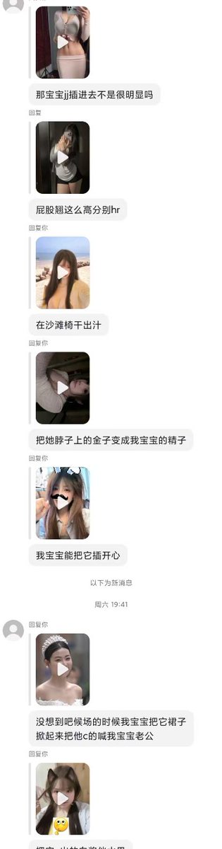 71Jr7QVbbF9667's tweet photo. 就算男朋友分享的擦边女，也是要回应的哦，毕竟这是���们女生最在意的分享欲嘛☺️
 #女绿 #男尊女卑 #母狗 #调教 https://t.co/klTIOqH62u