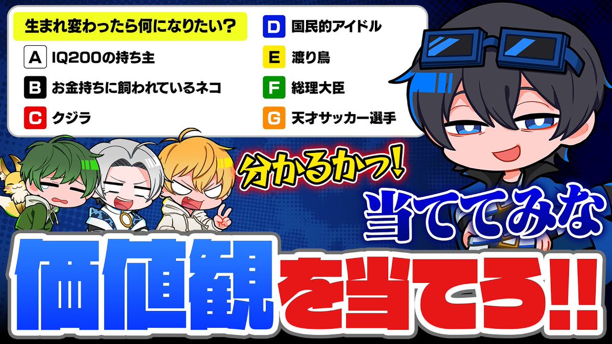 haruminHQ's tweet image. ⏰4/30 19:00~ ⏰
互いの価値観を予想し、お題のTop3を当てあうゲーム、”サンレンタン”で遊びました!
▶︎youtu.be/XhKS5wpQqyQ
#はるみんHQ