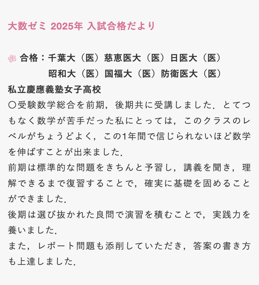 公式】大数ゼミ (株)東京出版 (@daisusemi) / X 公式】大数ゼミ (株)東京出版 (@daisusemi) / X