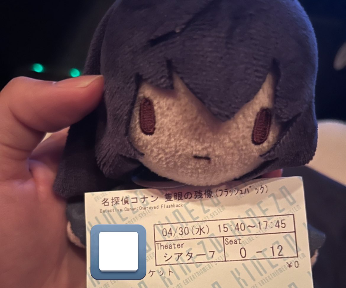 コナン見てくる〜
