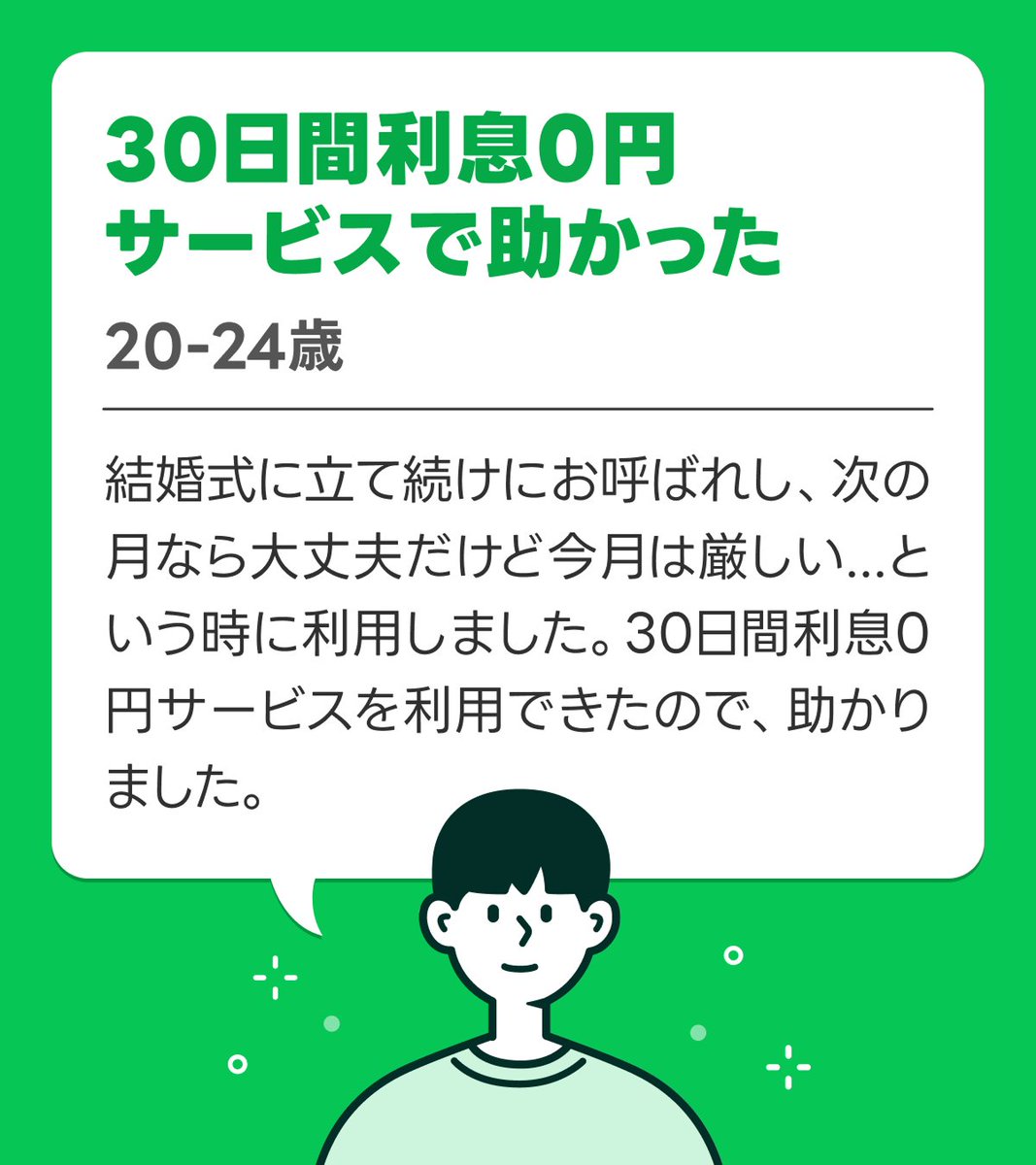 LINEポケットマネー/LINEスコア tweet media