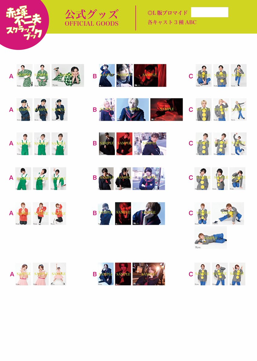 ゲームブック　赤塚不二夫劇場 5102S3oPsvL._AC_SY200_QL15_.jpg