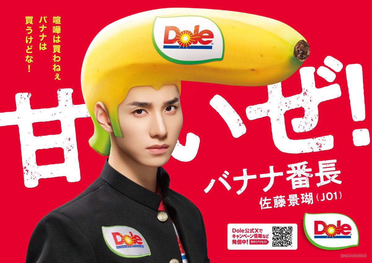 バナナ番長 店頭資材が完成🍌 お待たせしました！ 店頭サイネージに