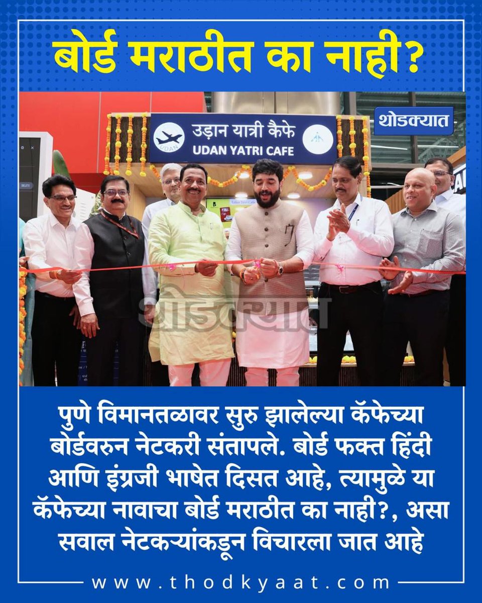 महाराष्ट्रात मराठी नाही म्हणजे .....म  मराठीचा आणि ...क  कानफटीतलाच...जय मनसे.