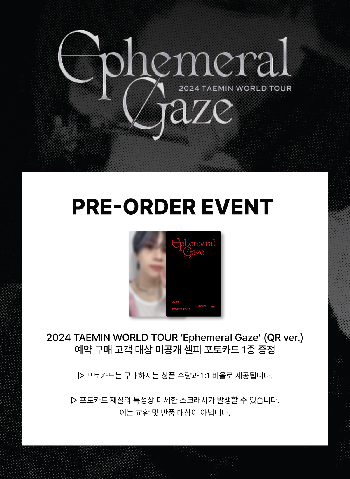 TAEMIN World Tour Ephemeral Gaze in Incheon QR – Choice Music LA