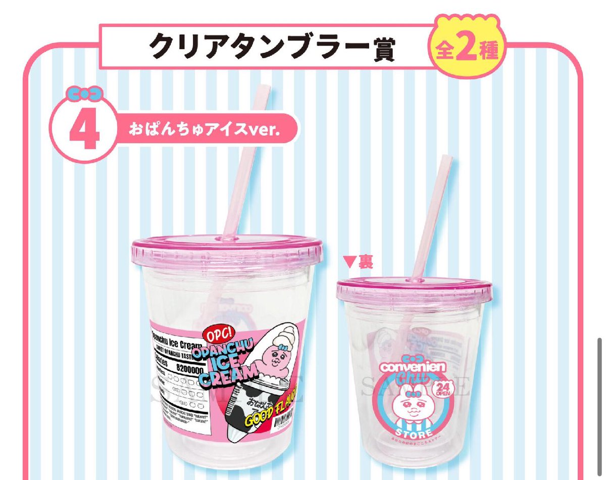 kuk66gmd's tweet photo. 【買取、讓渡、交換】

おぱんちゅうさぎ エンタメくじ

譲：一枚目画像

求：定価（７７０/個）＋送料　ｏｒ　(2枚目以降)画像&amp;🍓

３点纏めてのお取引の場合、特典ステッカーもお付け致します ！！

他のものとの交換希望でしたら検討しますのでお気軽にお声がけ下さい！ https://t.co/QAot35j7MU