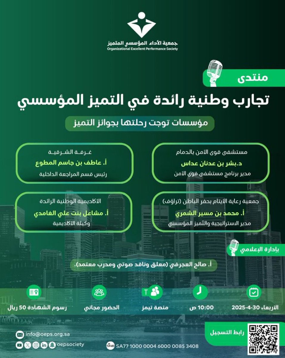 نلتقي اليوم 10 صباحًا
كونوا على الموعد!✨

منتدى
🔸*تجارب وطنية رائدة في التميز المؤسسي*🔸

🔗 - رابط الدخول للقاعة: 
teams.microsoft.com/l/meetup-join/…