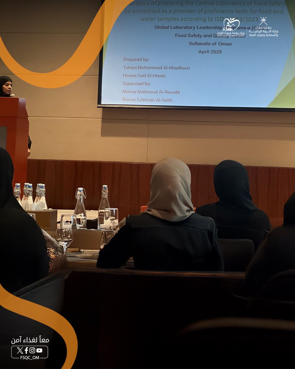المختبر المركزي لسلامة الغذاء يشارك في فعاليات اليوم الأول من حفل تخرّج برنامج القيادة المختبرية العالمية (GLLP)، والذي أُقيم بفندق كراون بلازا مسقط.
حيث شارك بشروع تحليل الفجوات في نظام اختبارات الكفاءة (Proficiency Testing) في مجال سلامة الغذاء طبقا لمتطلبات المواصفة الدولية