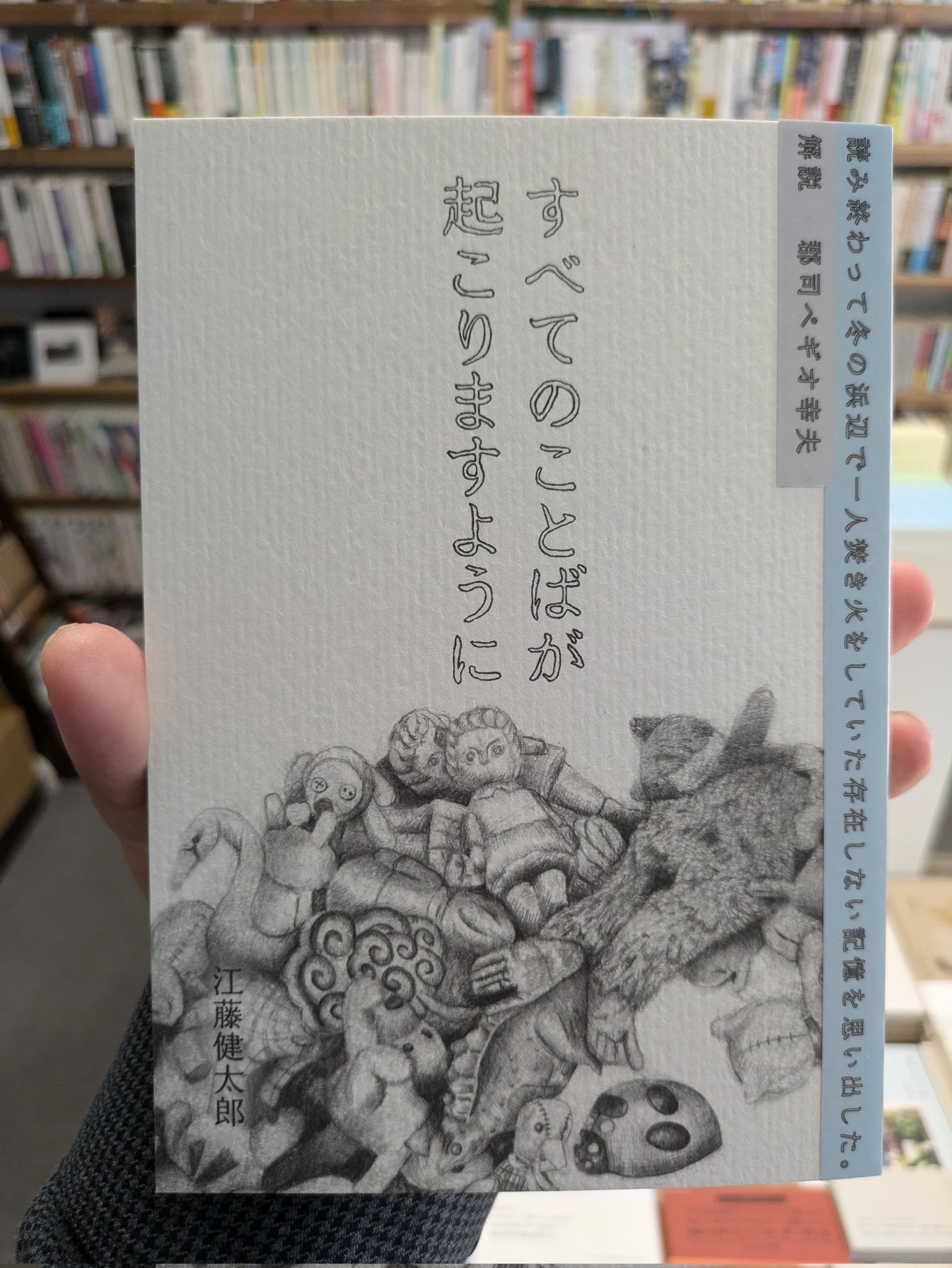 書肆imasu@文フリ東京こ-01・02 (@books_imasu) / X 書肆imasu@文フリ東京こ-01・02 (@books_imasu) / X