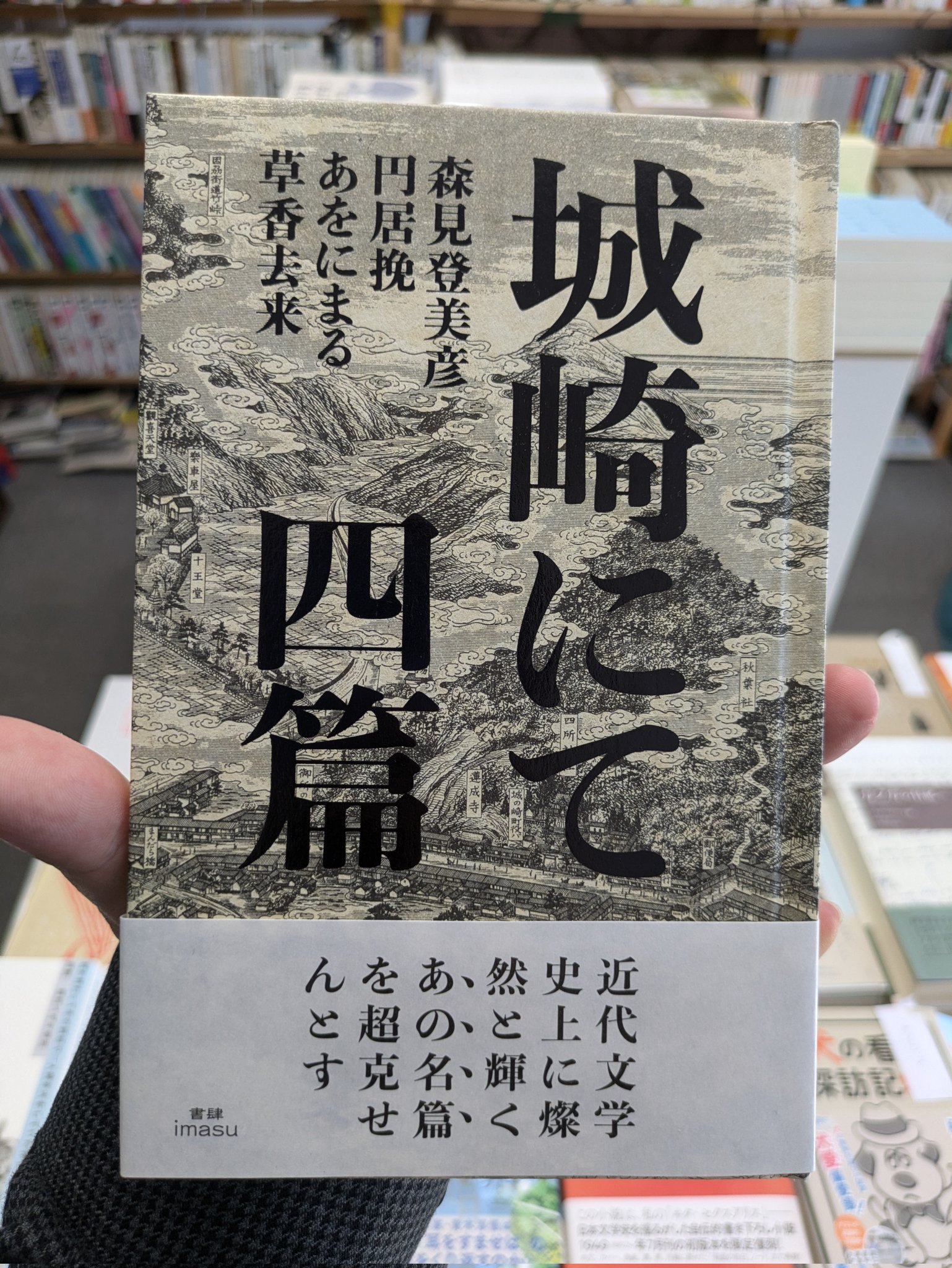 書肆imasu@文フリ東京こ-01・02 (@books_imasu) / X 書肆imasu@文フリ東京こ-01・02 (@books_imasu) / X