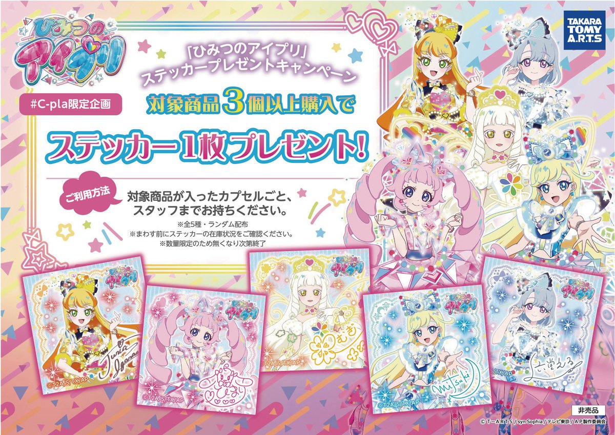 プリティーシリーズ総合 tweet media