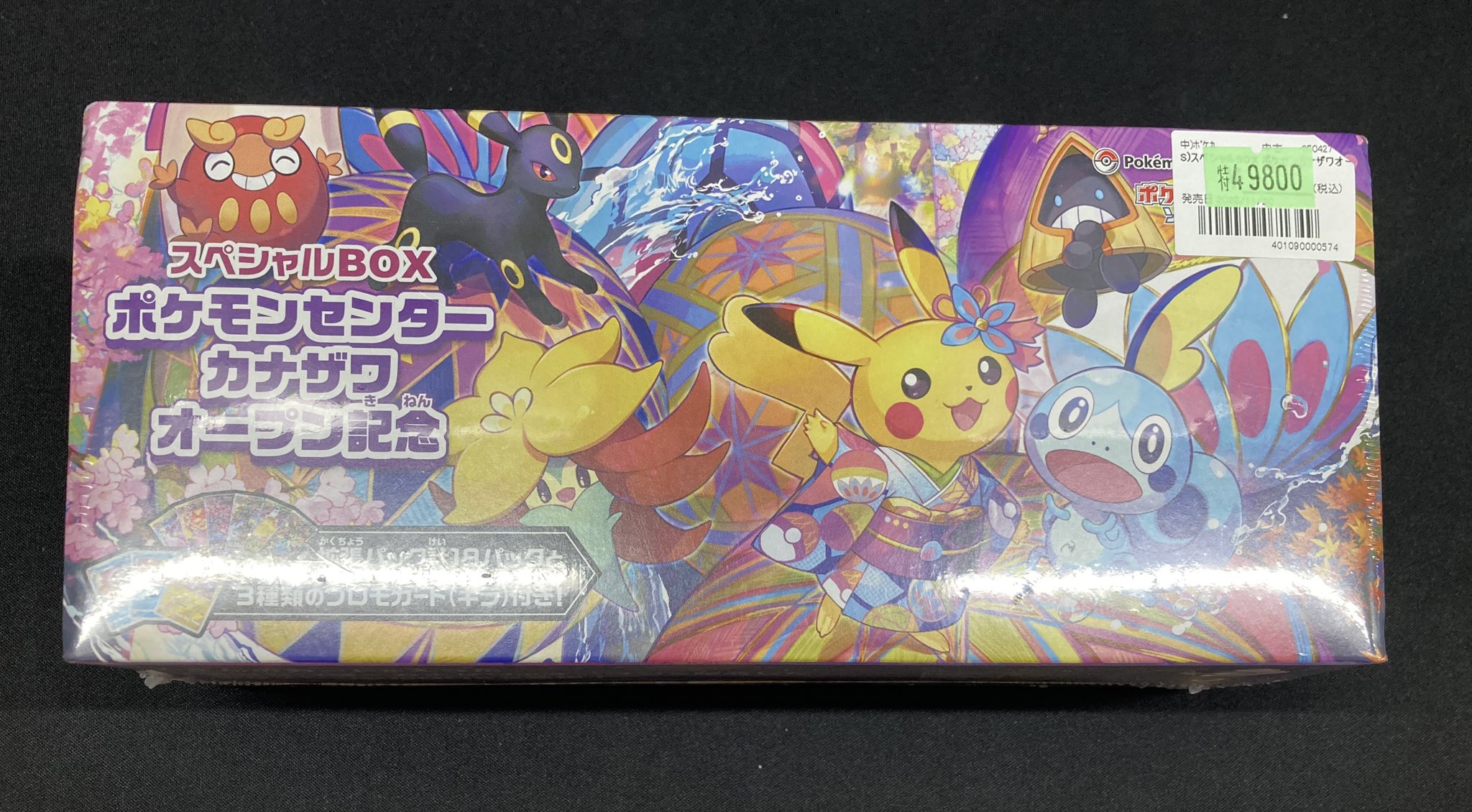 カナザワのピカチュウ スペシャルBOX カナザワオープン記念 ARS9 ポケモン - ポケモンカードゲーム ポケモンセンター カナザワの