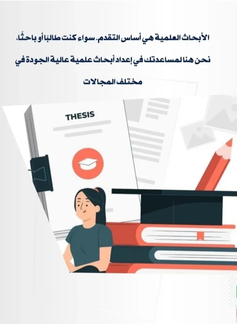 الان
تنسيق تقارير وابحاث جامعيه 
#بحوث_ماجستير 🎓
#مشاريع_برمجية 💻
#عرض_بوربوينت_احترافي 
حل واجبات
جدولة البيانات، شرح محاضرات، قواعد بيانات 
مع كتابة ونشر ورقة علمية في مجلة محكمة 
مصنفه على سكوبس للتقديم على #بدل_التميز
wa.me/+967781259526
#zelena