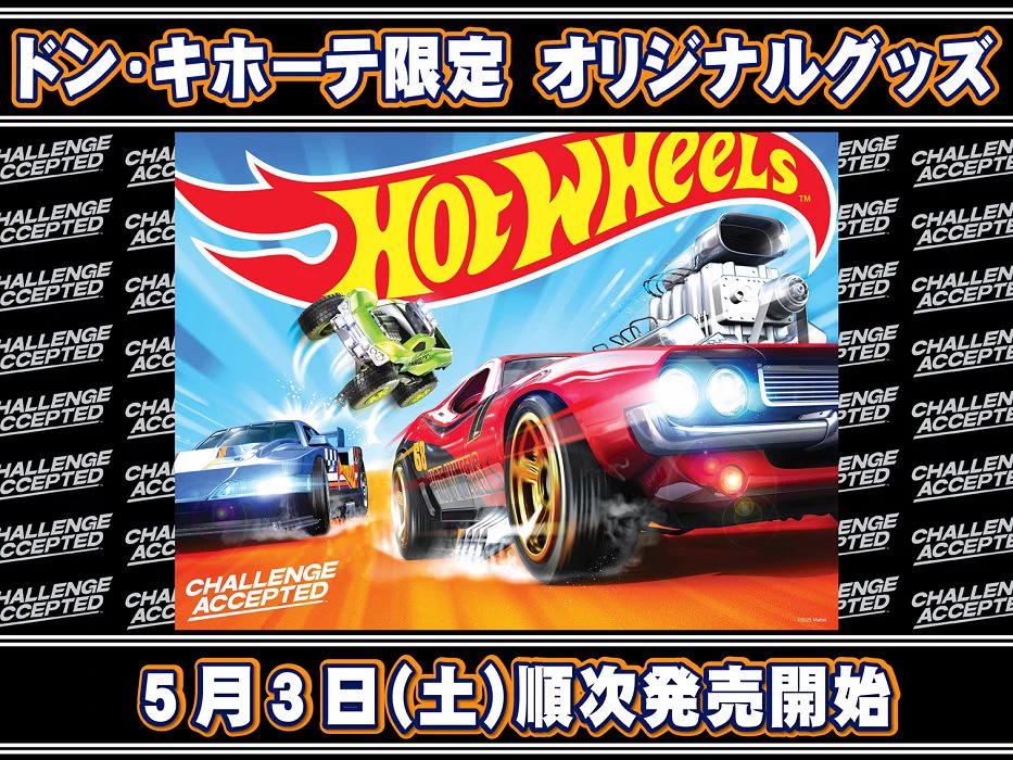 驚安の殿堂 ドン・キホーテ🐧 on X: 