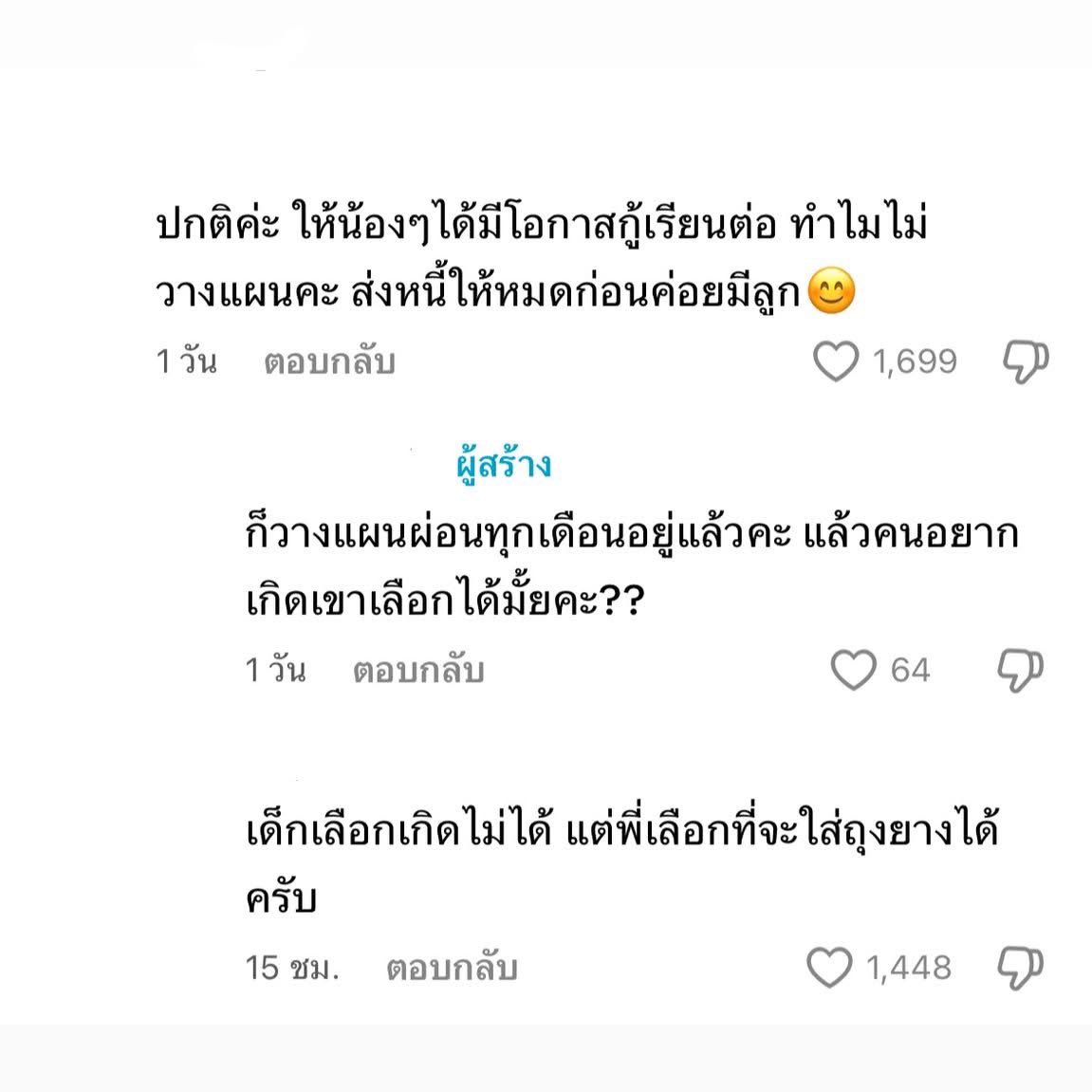 oohs00's tweet image. มีลูกเมื่อพร้อมของจริง แล้วเถียงเก่งด้วยดิ