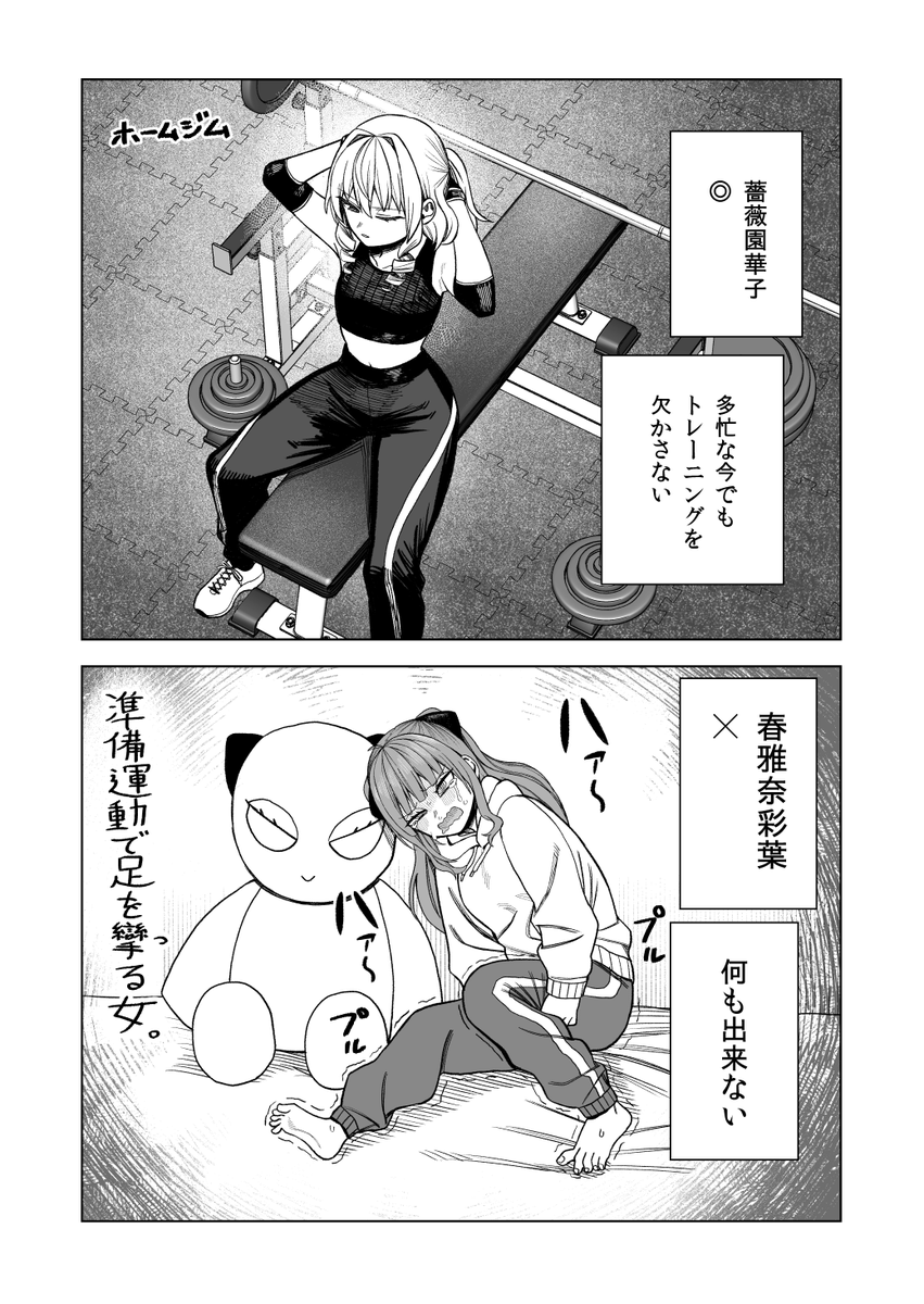 身体能力 