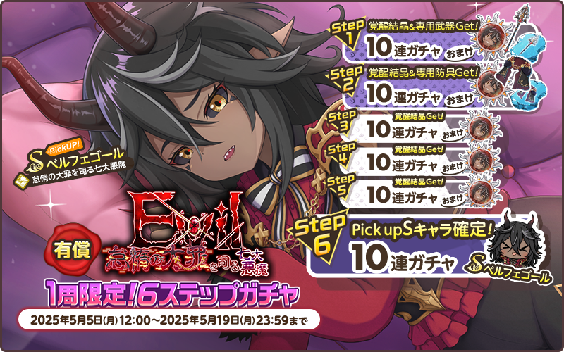 天啓パラドクス (テンパラ) 公式 on X