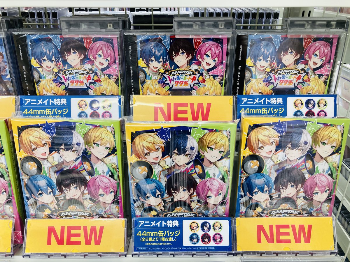 🎶商品情報🌈 『AMPTAKxCOLORS』1stフルアルバム「AMPTAK×レインボー