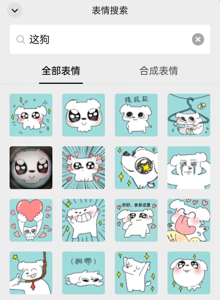 我发现还是有小宝宝不知道怎么搜萌萌表情包，vx搜关键词就可以，萌，可爱，开心都可以，或者搜你知道的IP，懒羊羊，chiikawa，loopy，Sakuya