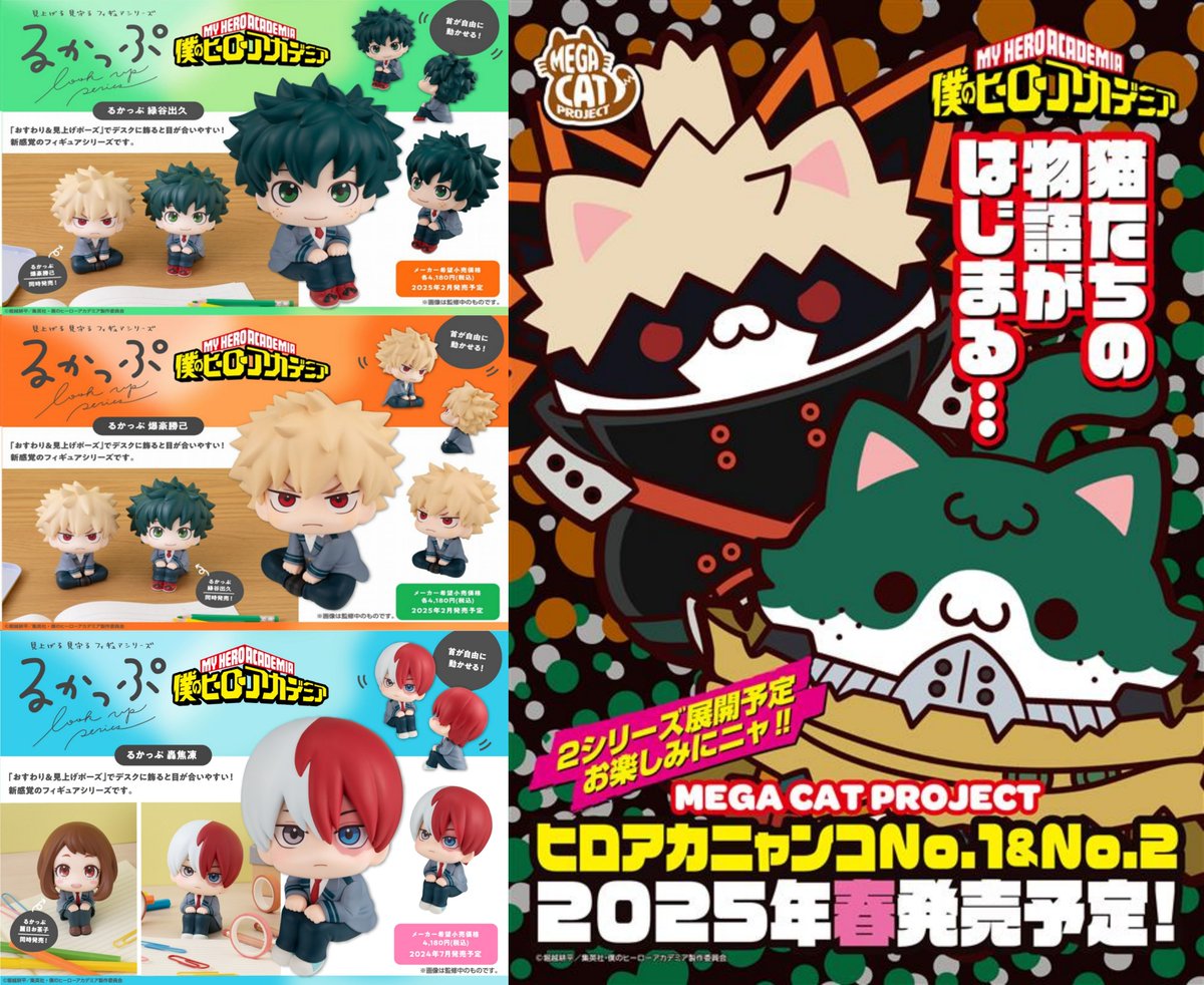 僕のヒーローアカデミア グッズ速報！ on X: 