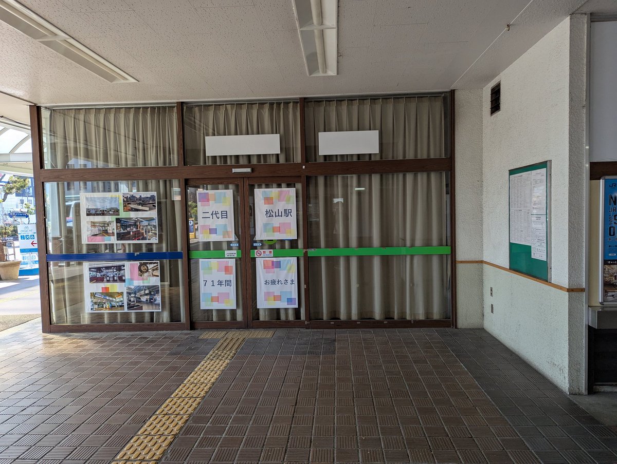 InakaLocalTrain's tweet photo. 5年ぶりぐらいに松山へ。
旧駅舎から新駅舎へイメージ変わりすぎてて、驚き。新しいホームに来るキハ54　めっちゃ渋い笑 https://t.co/kMrdXLApNX