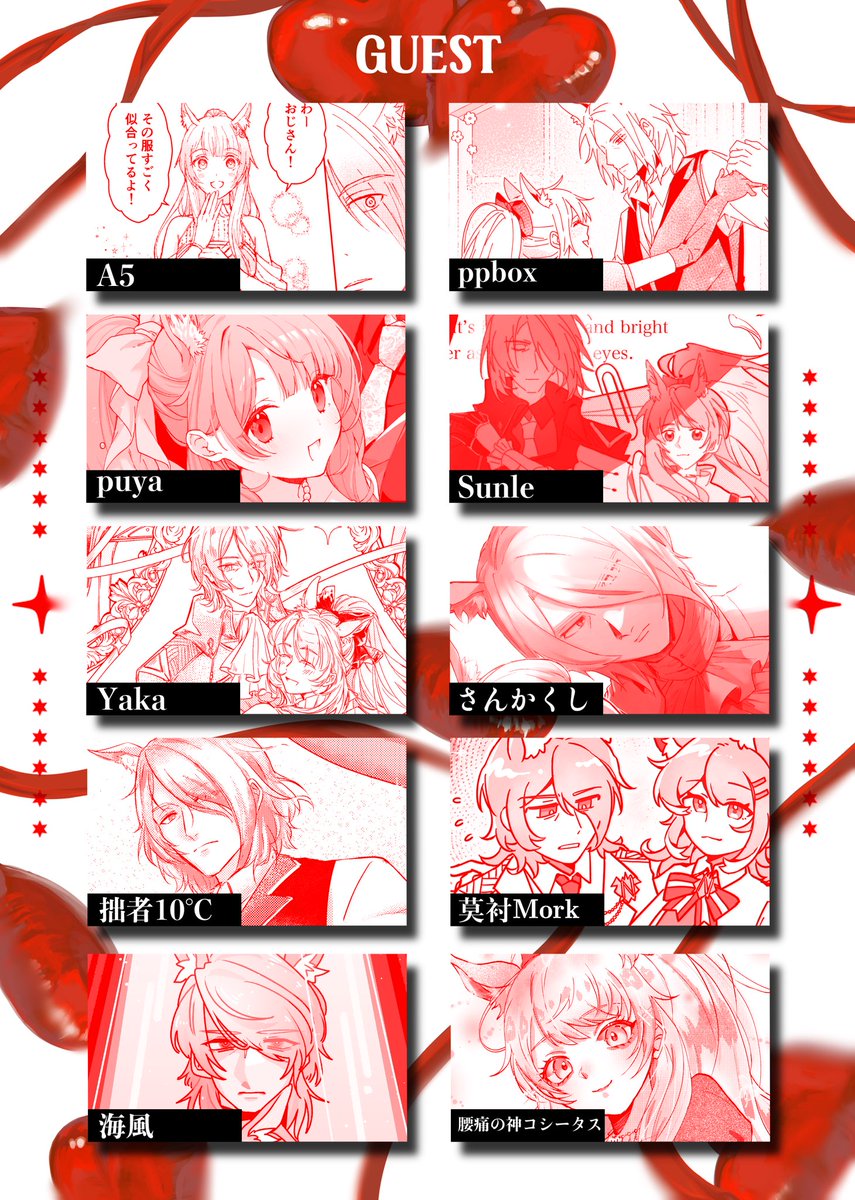 ネクオペ新刊「Baby Girl」
💐ゲスト様のご紹介です💐

叔父姪の舞踏会をテーマに、
総勢10名の素敵な絵師様方をお呼びしております💃🕺
ぜひ全体イラストでご覧ください✨