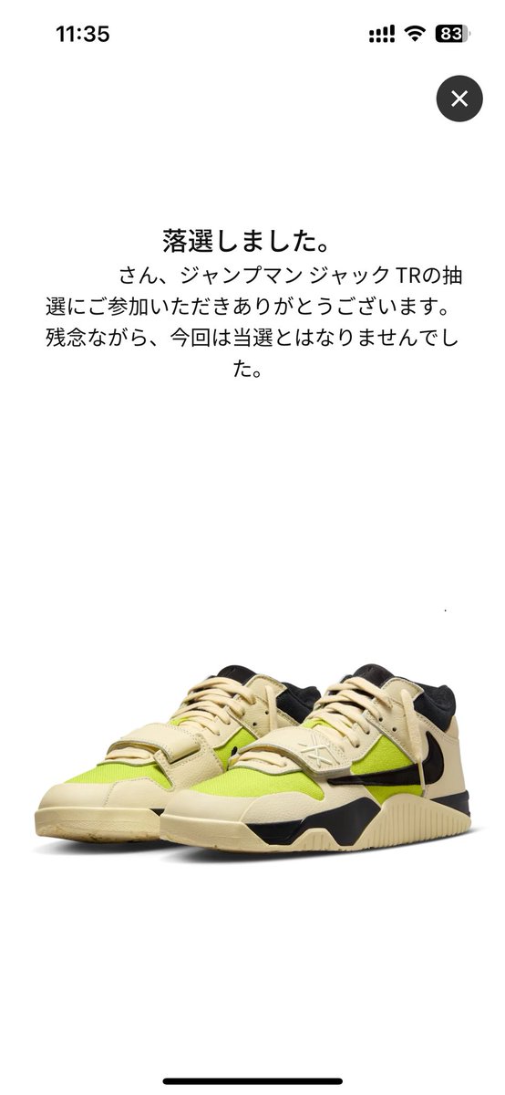 navyblue9011's tweet photo. 安定😣

#SNKRS https://t.co/LGaoXm0bws