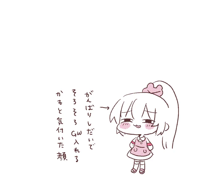#名取がおはようする時絵がついてくる 
