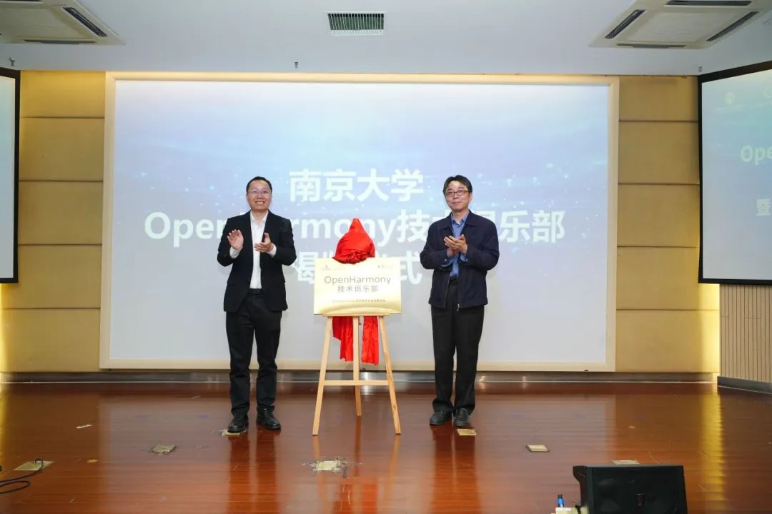 Cangjie_Lang's tweet image. Nanjing University and #OpenHarmony launched a tech club, spotlighting the Cangjie programming language!