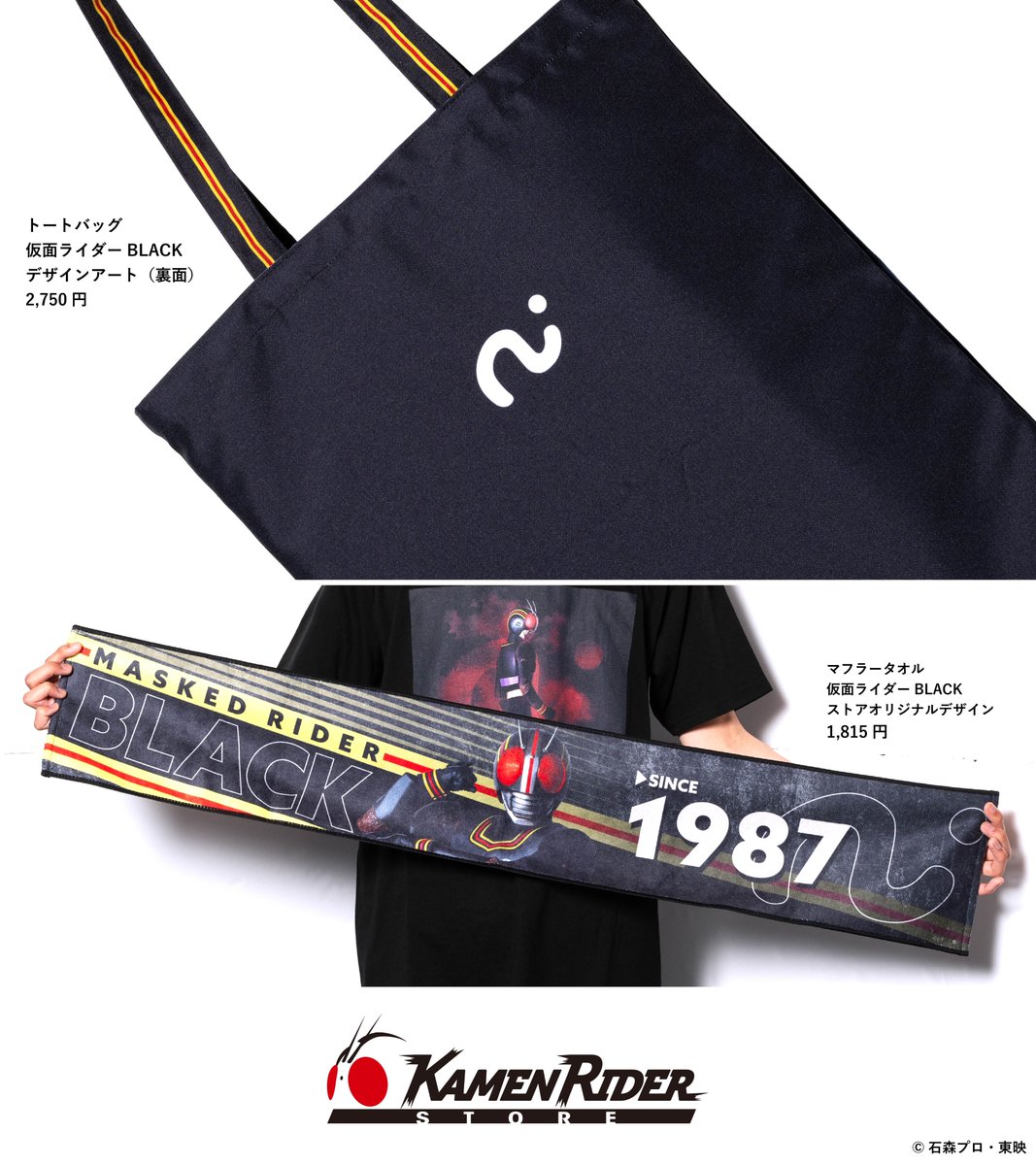 新品　ライダーストア限定　仮面ライダーBLACK 4点セット 仮面ライダーBLACKSUN セット 51R-4FhuhiL._UF894,1000_QL80_.jpg