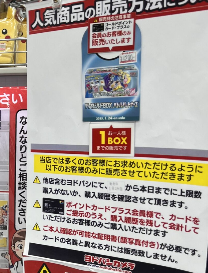 人気トレカゲットナビ 定価購入支援速報 on X: 