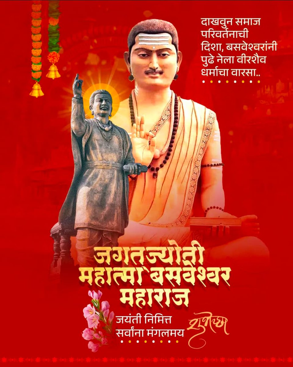 Rameshwar Bedre tweet media