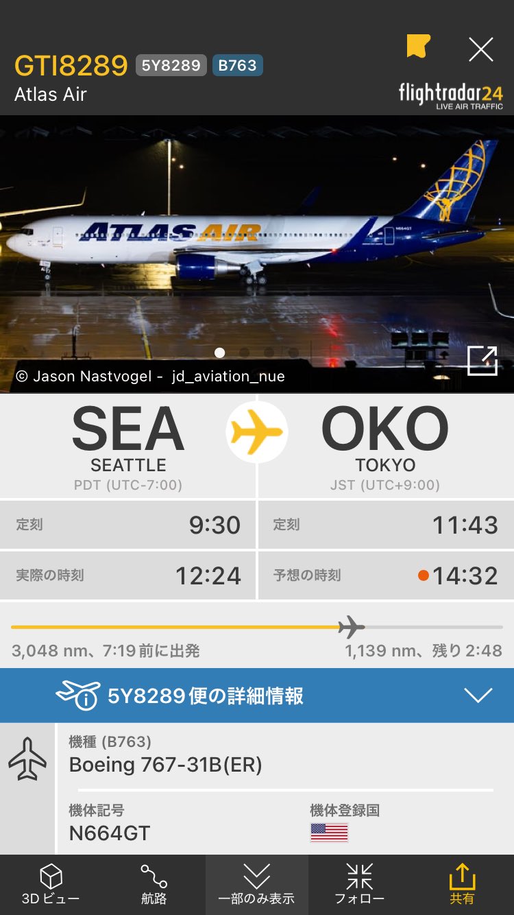 YX/767開発の歩み(「YX/767開発の歩み」編纂委員会編纂) / 株式