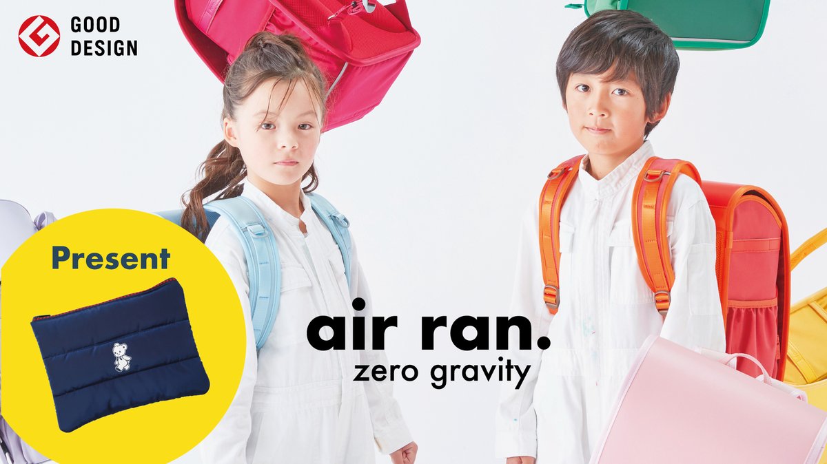 明日スタート！／ air ran.のサンプルを展示！ランドセルを実際にお手