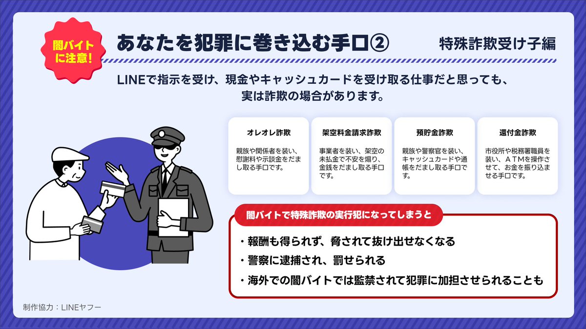 青森県警察本部 (@AomoriPolice) / X 青森県警察本部 (@AomoriPolice) / X