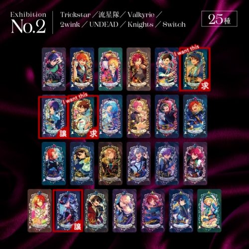 【あんスタ ミュージアムカード 交換 買取】
求：守沢千秋、高峯翠＞定価＋送料
譲：仙石忍、瀬名泉

瀬名は仙石まとめて優先

お気軽にお声掛け下さいm(_ _)m