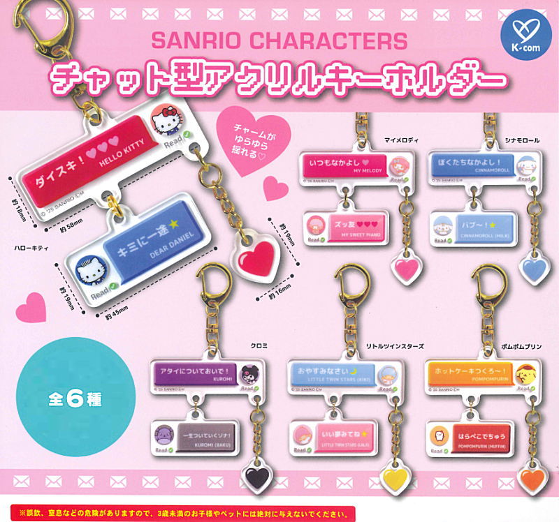 ✨新商品案内 2025年4月30日(水)✨／ ☑️サンリオキャラクターズ