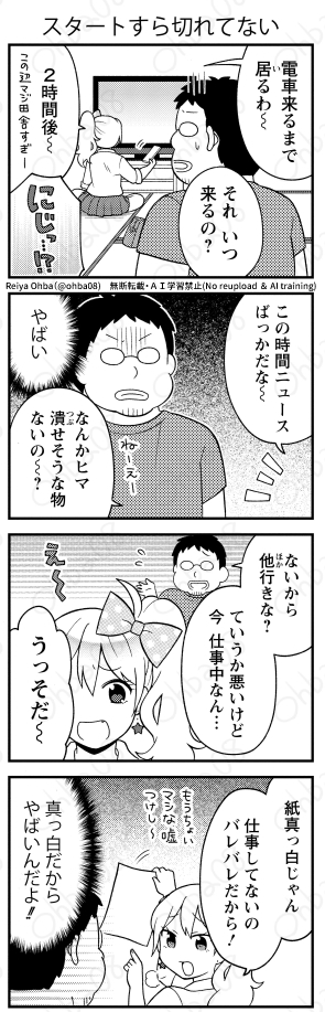 ギャルがおじさん家でレトロゲームやりに通うようになっちゃった話(2/5) 