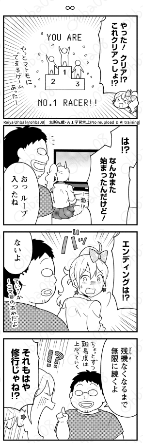 ギャルがおじさん家でレトロゲームやりに通うようになっちゃった話(4/5) 