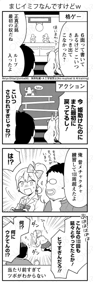 ギャルがおじさん家でレトロゲームやりに通うようになっちゃった話(5/5) 