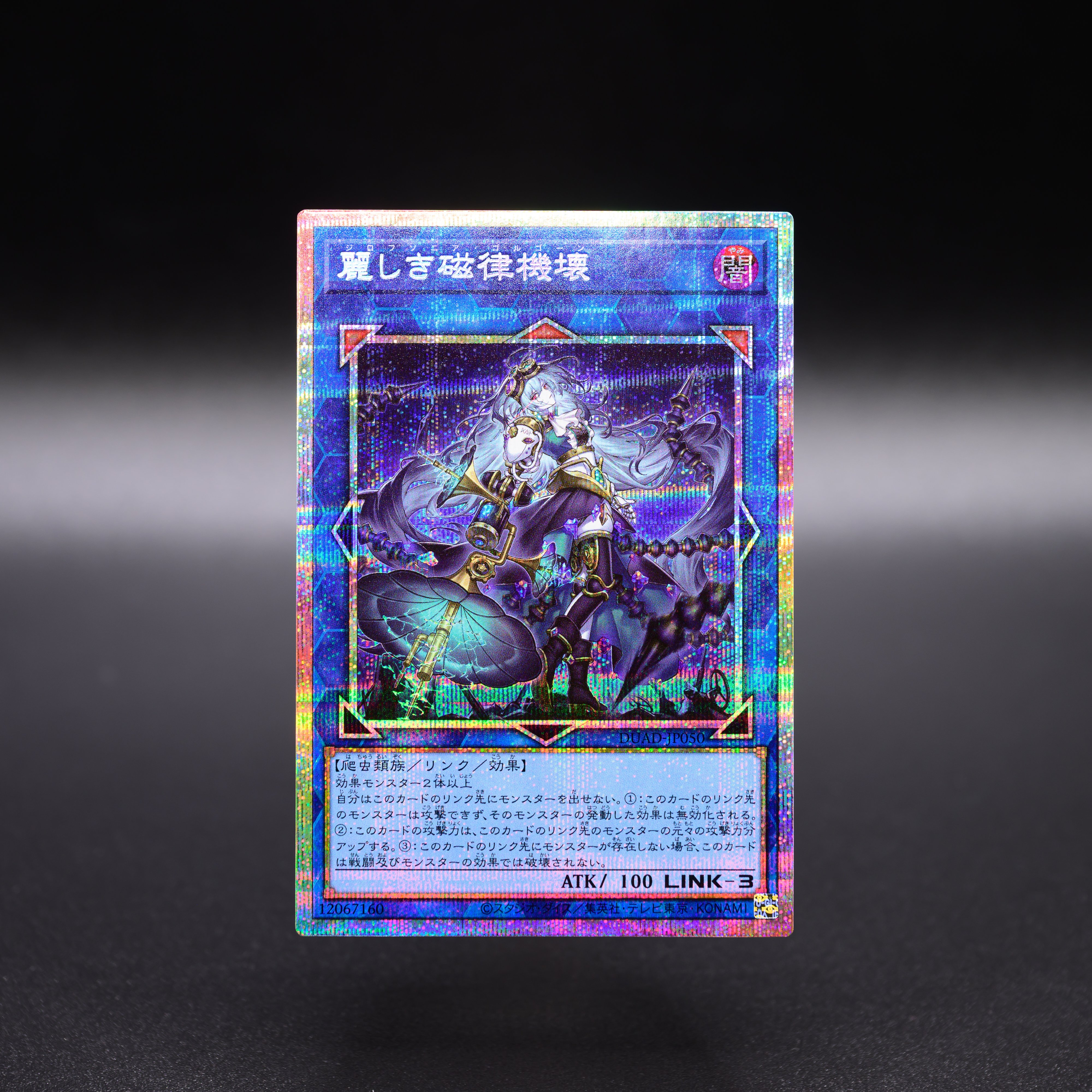 遊戯王 麗しき磁律機壊 プリズマ - メルカリ