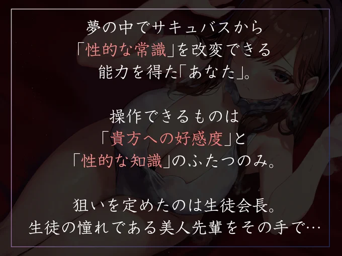 新作音声作りました!美人でみんなの模範な生徒会長に◯眠をかけて…色々しちゃうシリーズなやつです…!性格そのままに平然と、をコンセプトにしつつ蒸籠(せいろと読みます)要素でパッケージしました。分倍河原シホさんの先輩ボイスで5/7! 