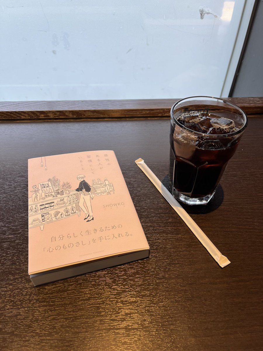 ANaSa_blog's tweet photo. タリーズで『感性のある人が習慣にしていること』という本を読みました。
店内に平積みしてあるものからなんとなく気になって手を伸ばした本。
「感性の磨き方」みたいなノウハウというより、「自分の『感性』ってなんだろ」と考えさせられるような内容。
『感性』に正解はないので、人生をかけて自分らしい感性を磨き、より良い毎日にしていきたいと感じました。