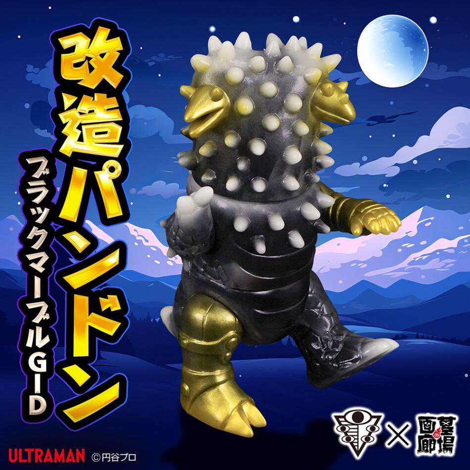 hakaba_nakano's tweet photo. 【💫ソフビ情報💫】
#SCIENCEPATROL #サイエンスパトロール
ウルトラセブン
改造パンドン/ブラックマーブルGID
¥4,500 (税込)
オンラインでは既に完売🙇🏻♀️
店頭在庫も残りわずか( ´ ▽ ` )ノ
お求めの方はお急ぎくださーい( ̄^ ̄)ゞ https://t.co/ZBFTNNNWm6