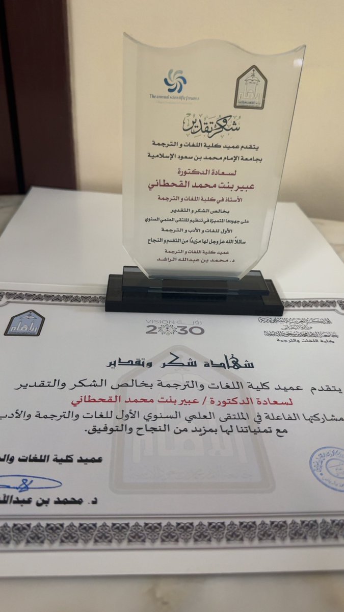 Dr. Abeer Mohammed Alkahtani (@abeeralkahtani1) on Twitter photo بالتوكل على الله ومن ثم العمل الجاد والإيمان بالحلم…يتحول الحلم إلى واقع…
وبعباراتٍ يملؤها الفخر، احتفلت كليتنا بانطلاق فعاليات أول ملتقى سنوي لأعضاء هيئة التدريس… والذي تضمن جلسات حوارية ثرية تنقلنا فيها بين اللغويات والأدب ومسك الختام في الترجمة…<a href="/Manarmane/">Manar Almanea د. منار المانع</a> <a href="/Alhuqbani_M/">محمد بن ناصر بن فايز الحقباني Mohammed Alhuqbani</a> بالتوكل على الله ومن ثم العمل الجاد والإيمان بالحلم…يتحول الحلم إلى واقع…
وبعباراتٍ يملؤها الفخر، احتفلت كليتنا بانطلاق فعاليات أول ملتقى سنوي لأعضاء هيئة التدريس… والذي تضمن جلسات حوارية ثرية تنقلنا فيها بين اللغويات والأدب ومسك الختام في الترجمة…<a href="/Manarmane/">Manar Almanea د. منار المانع</a> <a href="/Alhuqbani_M/">محمد بن ناصر بن فايز الحقباني Mohammed Alhuqbani</a>